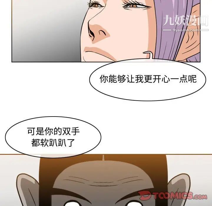 《恶劣时代》漫画 第47話