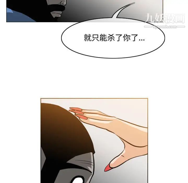 《恶劣时代》漫画 第47話