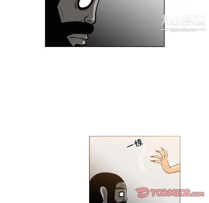 《恶劣时代》漫画 第47話
