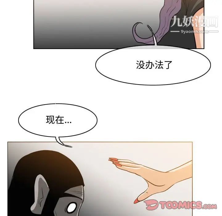 《恶劣时代》漫画 第47話