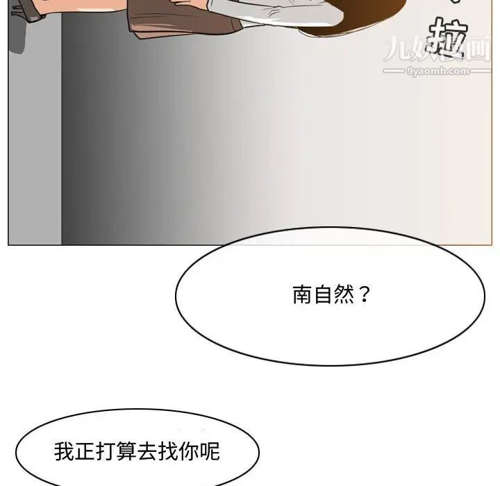 《恶劣时代》漫画 第47話