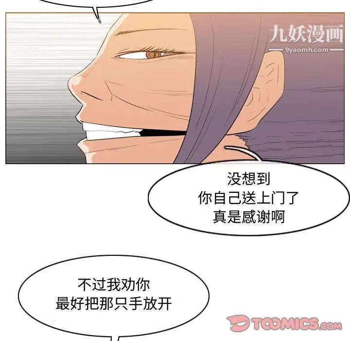 《恶劣时代》漫画 第47話