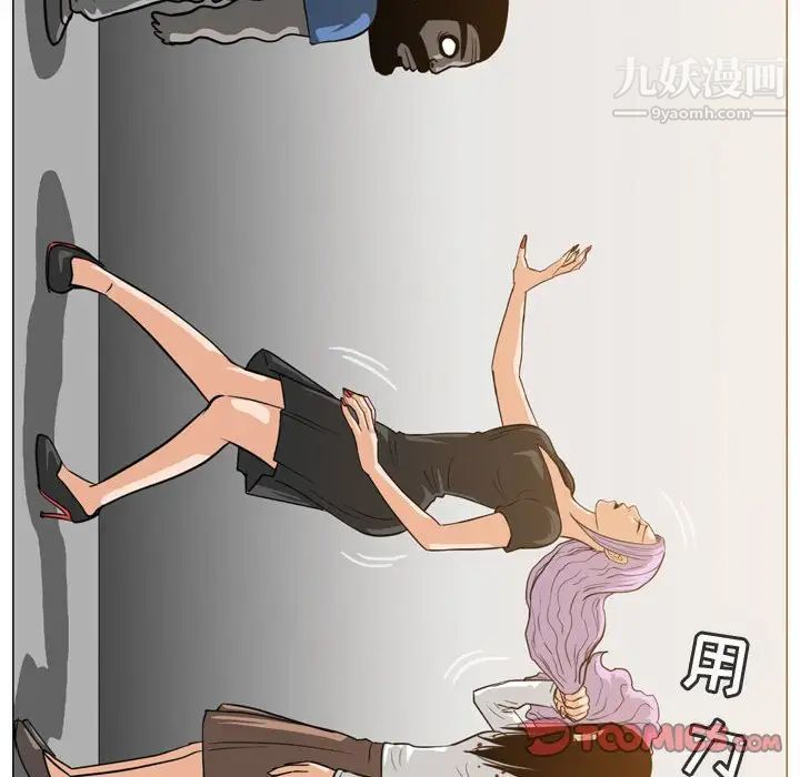《恶劣时代》漫画 第47話