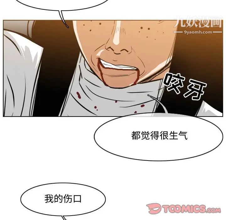 《恶劣时代》漫画 第47話