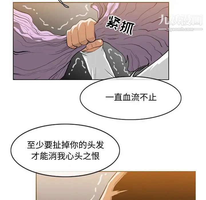 《恶劣时代》漫画 第47話