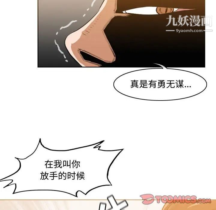 《恶劣时代》漫画 第47話