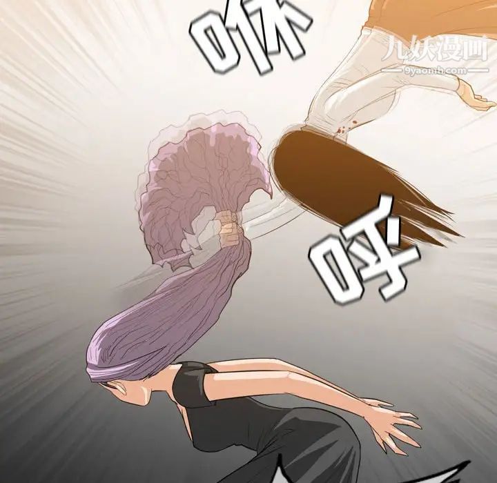 《恶劣时代》漫画 第47話