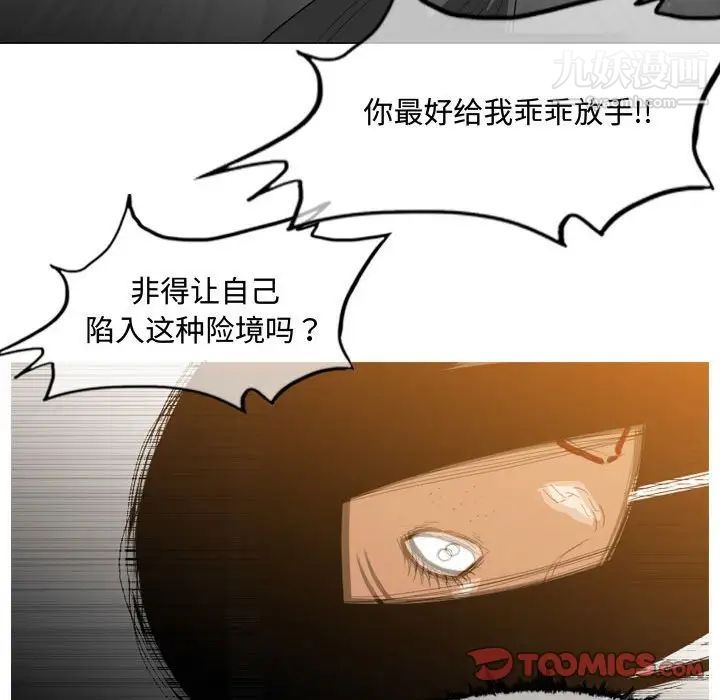 《恶劣时代》漫画 第47話