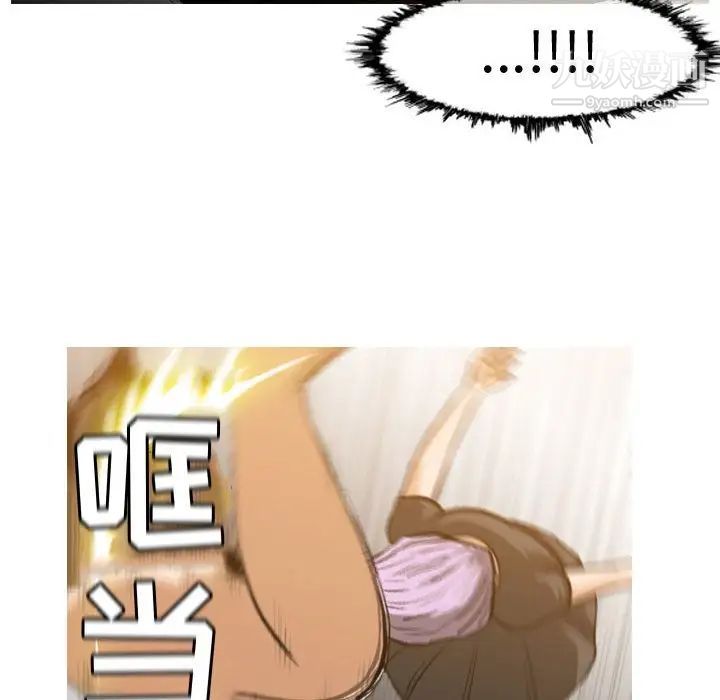 《恶劣时代》漫画 第47話