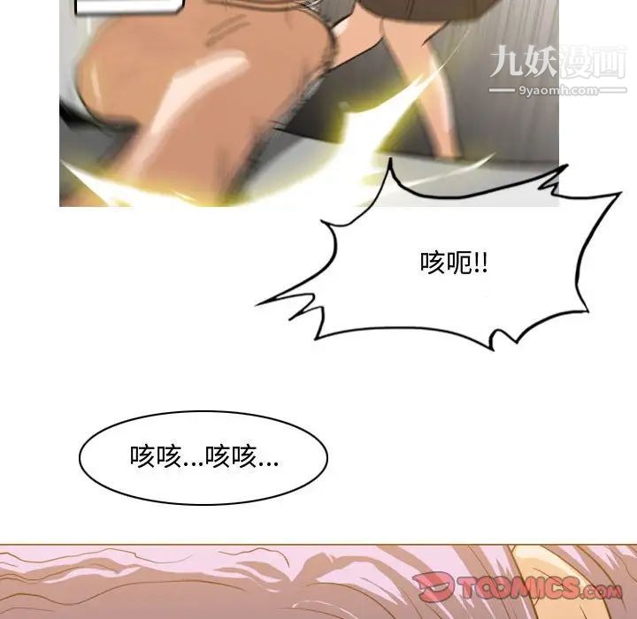 《恶劣时代》漫画 第47話