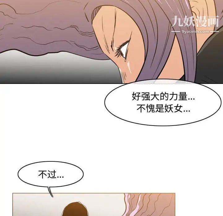 《恶劣时代》漫画 第47話