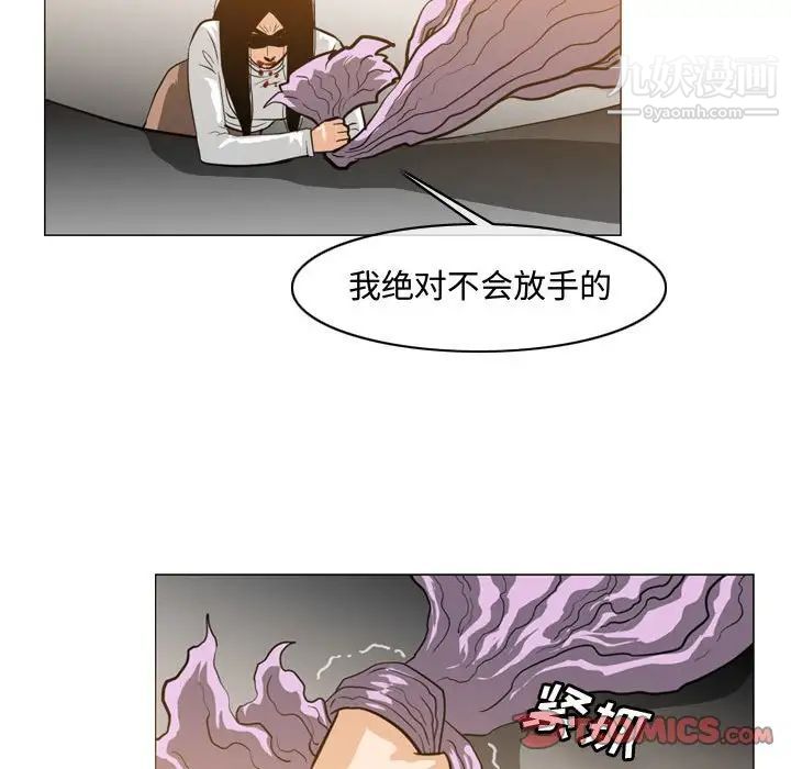 《恶劣时代》漫画 第47話