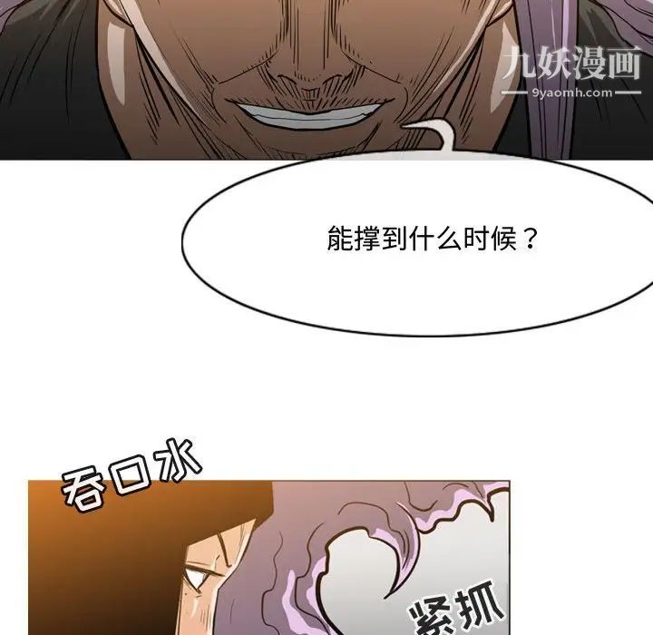 《恶劣时代》漫画 第47話