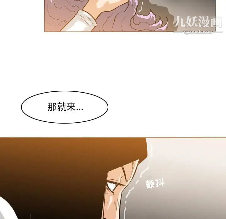 《恶劣时代》漫画 第47話