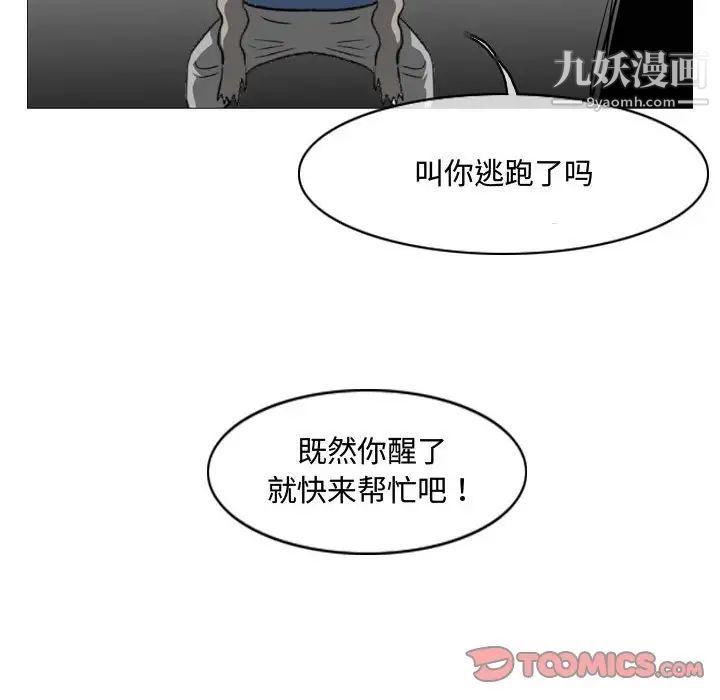 《恶劣时代》漫画 第47話