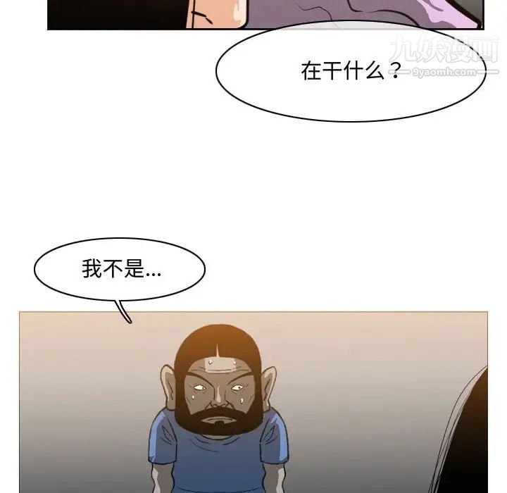 《恶劣时代》漫画 第47話