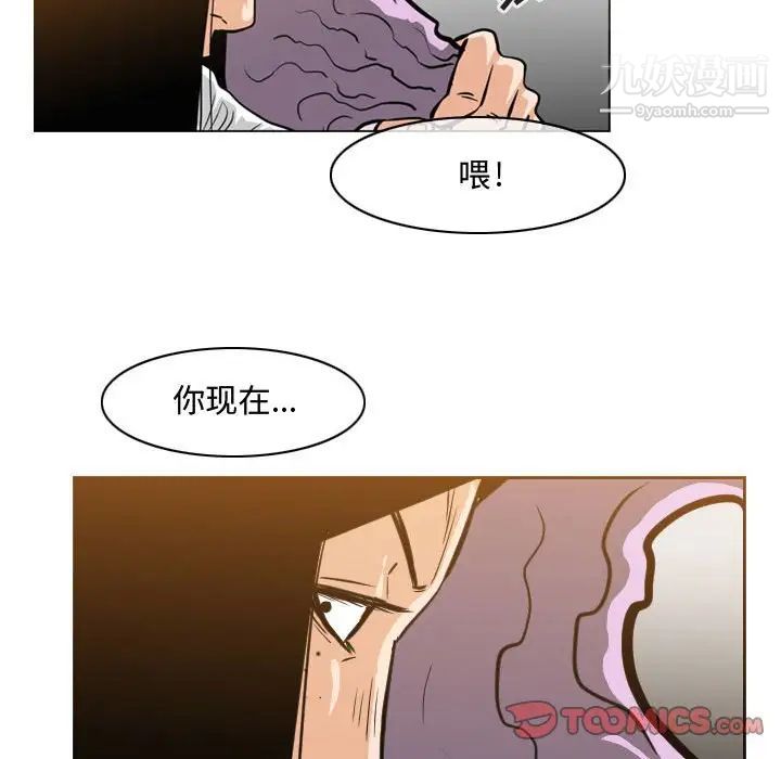 《恶劣时代》漫画 第47話