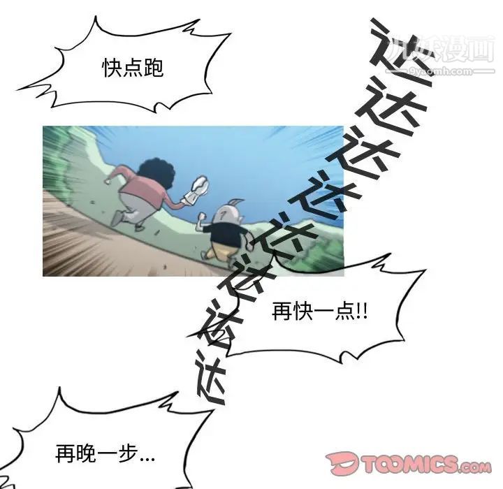 《恶劣时代》漫画 第47話
