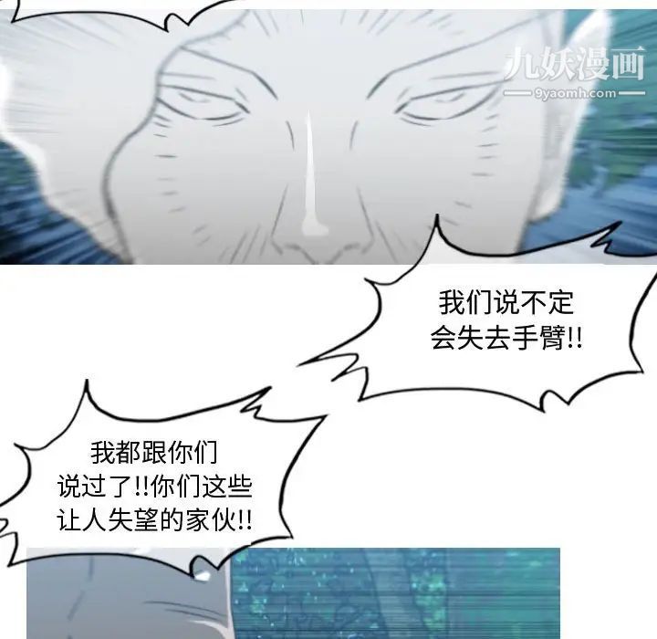 《恶劣时代》漫画 第47話