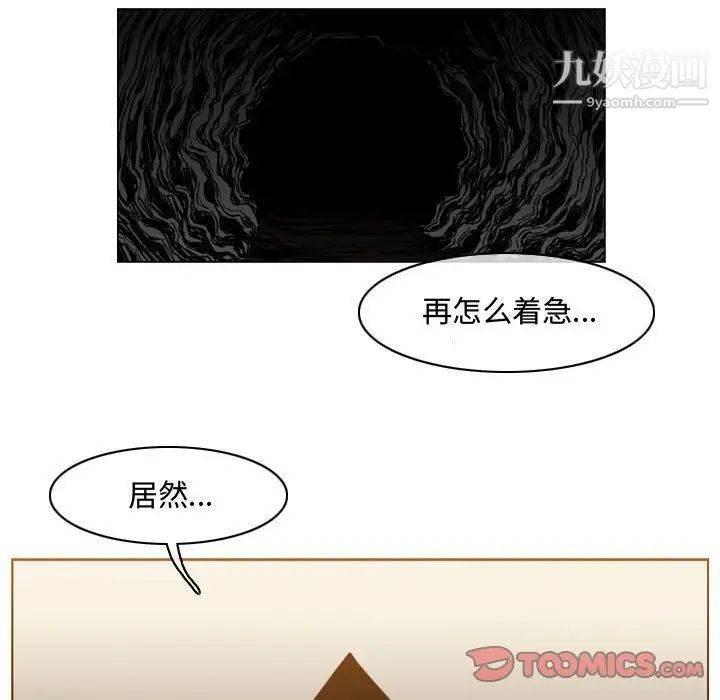 《恶劣时代》漫画 第47話