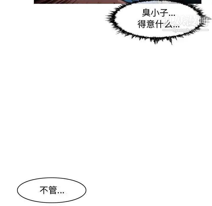 《恶劣时代》漫画 第47話