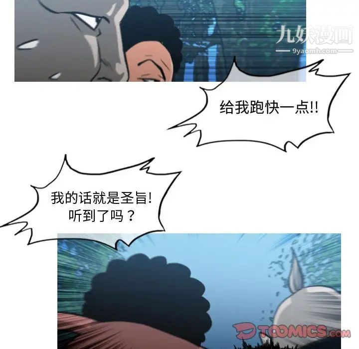 《恶劣时代》漫画 第47話