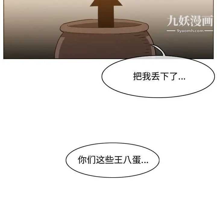 《恶劣时代》漫画 第47話