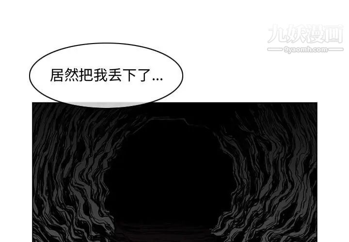 《恶劣时代》漫画 第48話