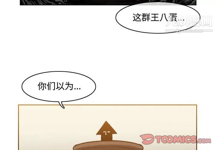 《恶劣时代》漫画 第48話
