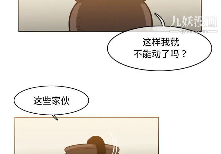 《恶劣时代》漫画 第48話
