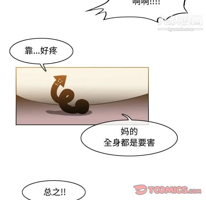 《恶劣时代》漫画 第48話