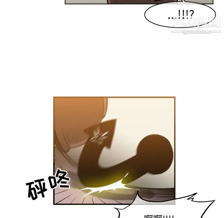 《恶劣时代》漫画 第48話