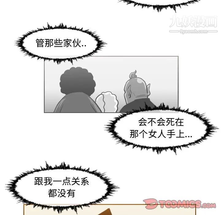 《恶劣时代》漫画 第48話