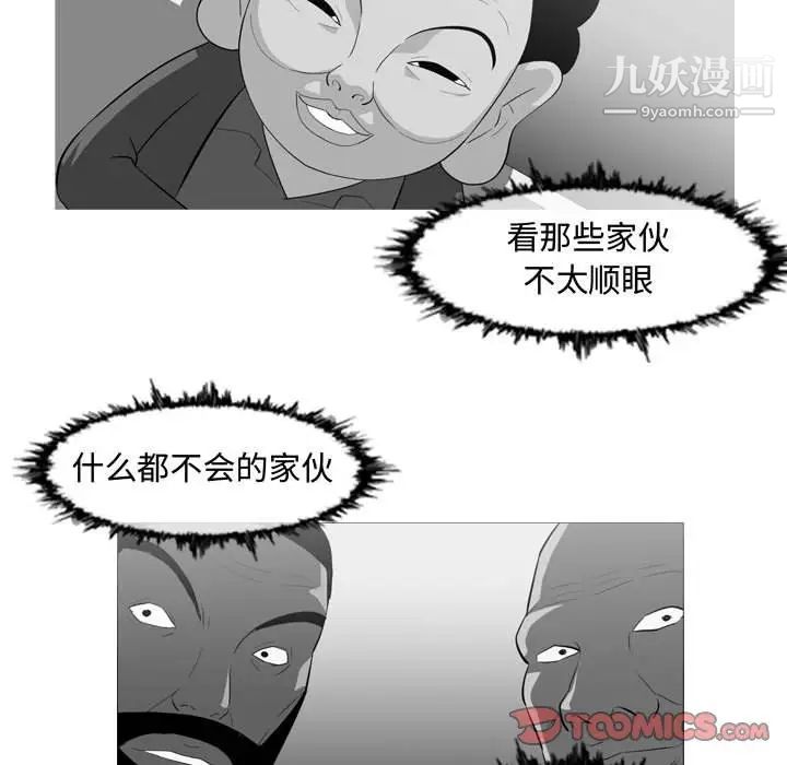 《恶劣时代》漫画 第48話
