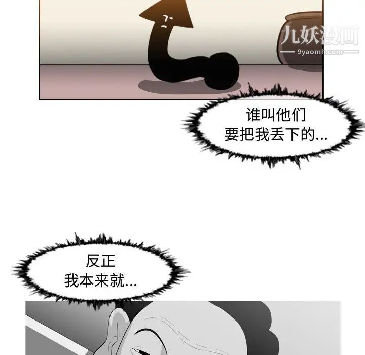 《恶劣时代》漫画 第48話