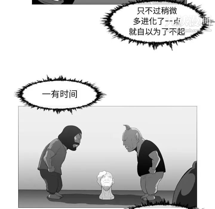 《恶劣时代》漫画 第48話