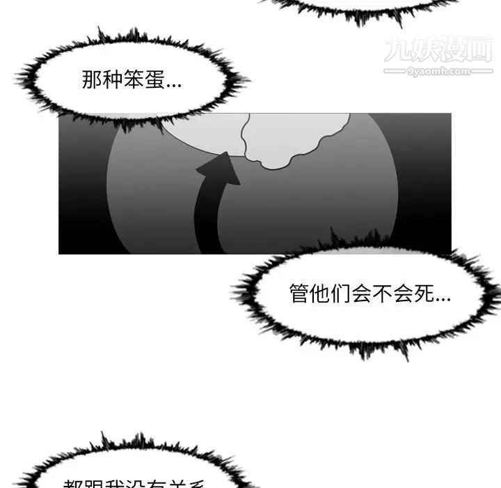 《恶劣时代》漫画 第48話