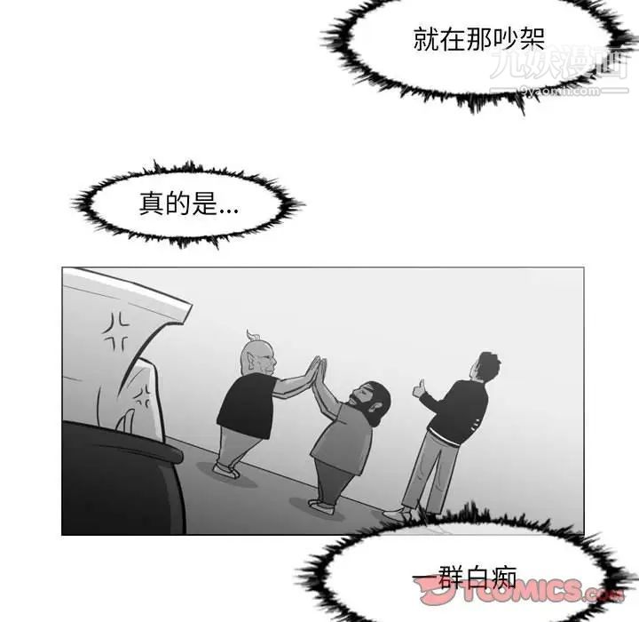 《恶劣时代》漫画 第48話