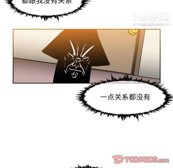 《恶劣时代》漫画 第48話