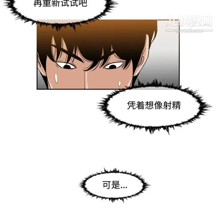 《恶劣时代》漫画 第48話