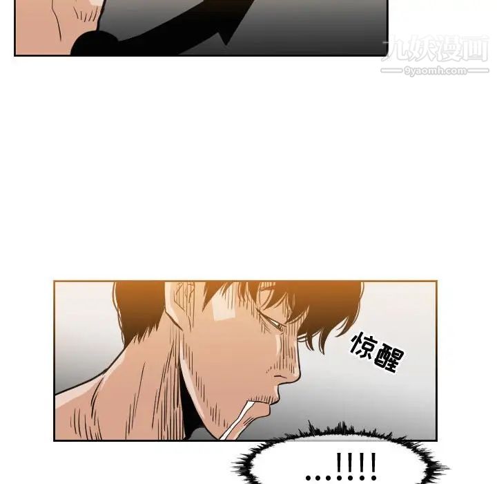 《恶劣时代》漫画 第48話