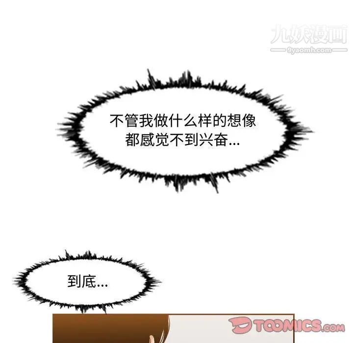 《恶劣时代》漫画 第48話