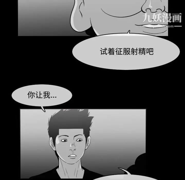 《恶劣时代》漫画 第48話