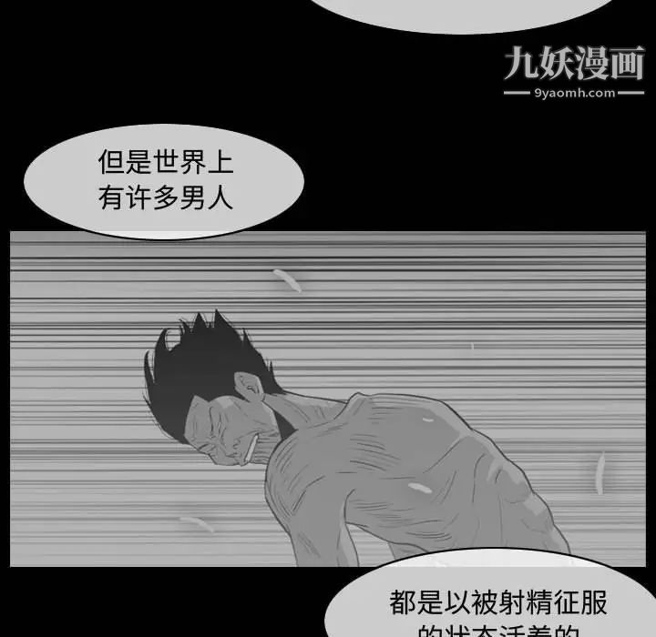 《恶劣时代》漫画 第48話