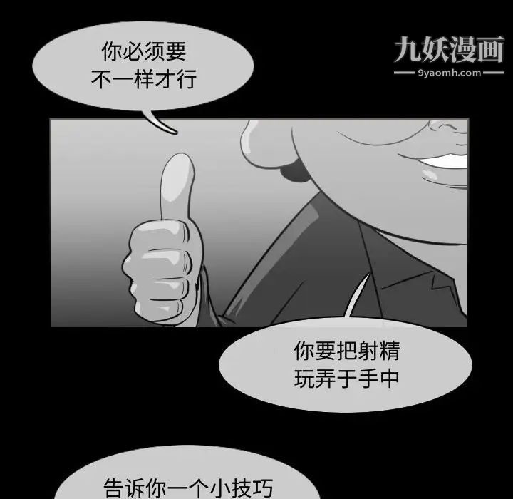 《恶劣时代》漫画 第48話
