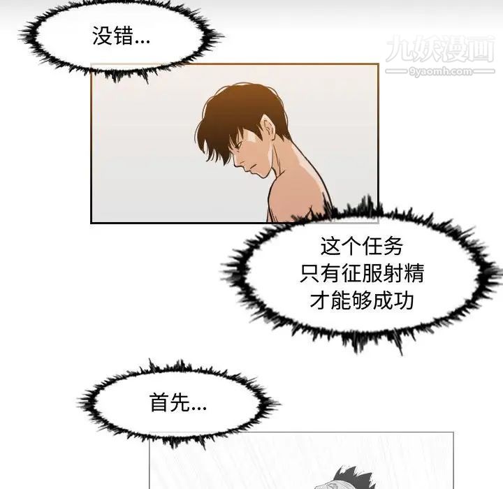 《恶劣时代》漫画 第48話