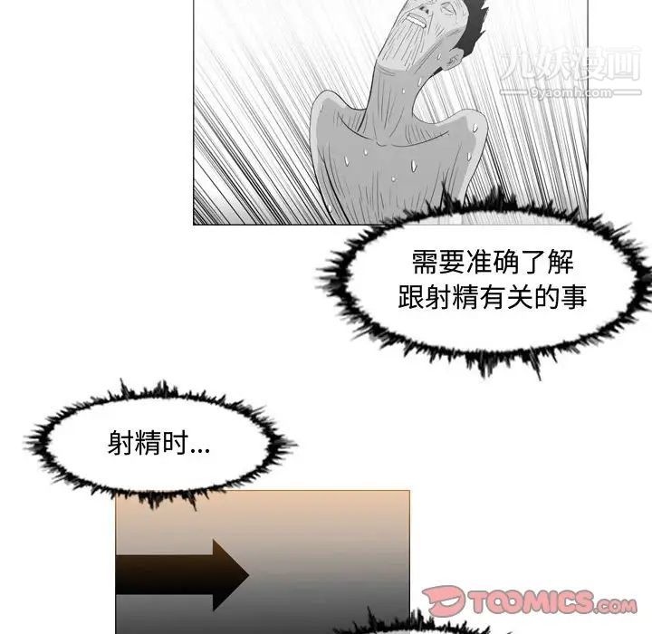 《恶劣时代》漫画 第48話