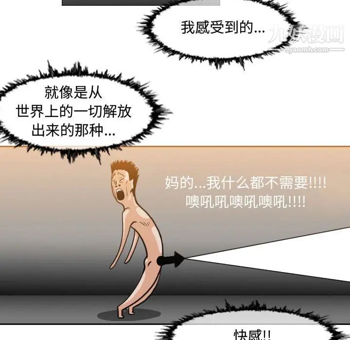 《恶劣时代》漫画 第48話