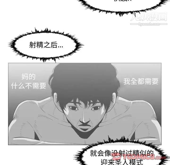 《恶劣时代》漫画 第48話