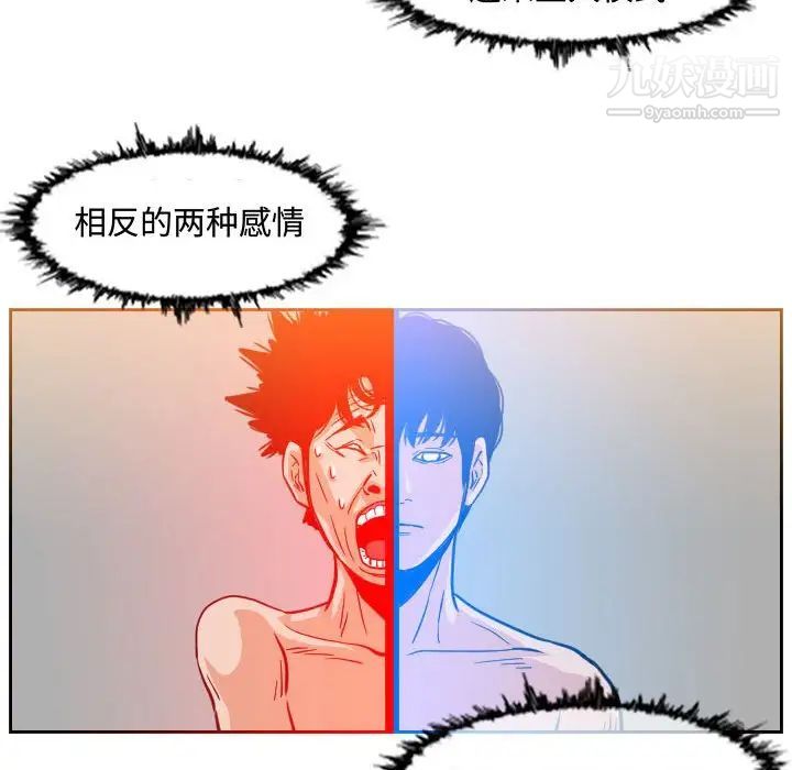 《恶劣时代》漫画 第48話